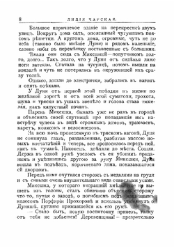 Приютки | Чарская Лидия Алексеевна