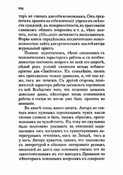 Критические заметки к вопросу об экономическом развитии России. 1 | П.Б. Струве