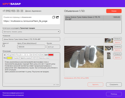 Доска объявлений на Тильде - Программный код и инструкция