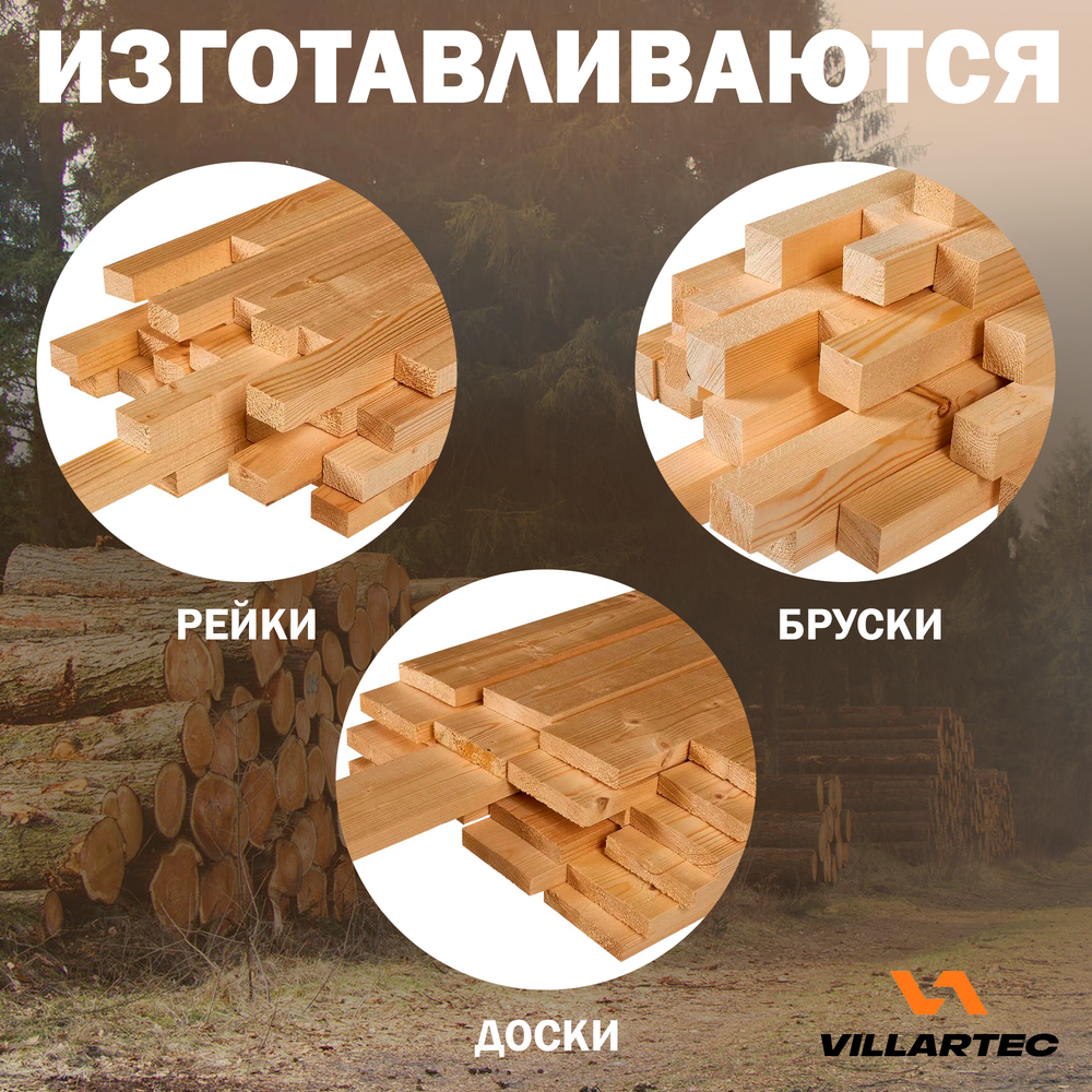 Мобильная пилорама / мини пилорама Villartec Timberjig для бензопил, диаметр бревна до 630 мм