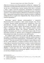 Властелин четырех сторон света. Мифы об Отце-Царе (PDF)