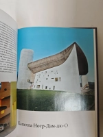 Корбюзье (том 4 серии «Великие архитекторы»)