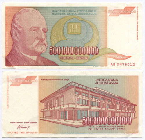Банкнота Югославия 500 000 000 000 динаров 1993 год (Йован Йованович-Змай). Новый тип. AВ 0478012. VF-XF (Наибольший номинал!)