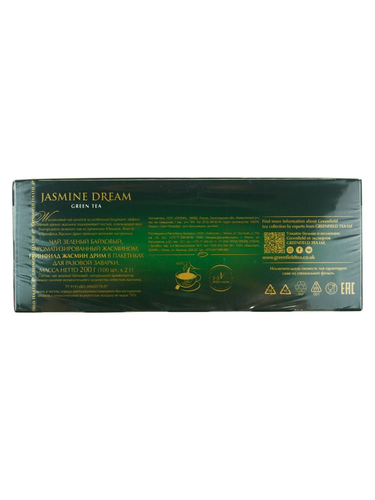 Чай зеленый Greenfield Jasmine Dream в пакетиках 100 шт