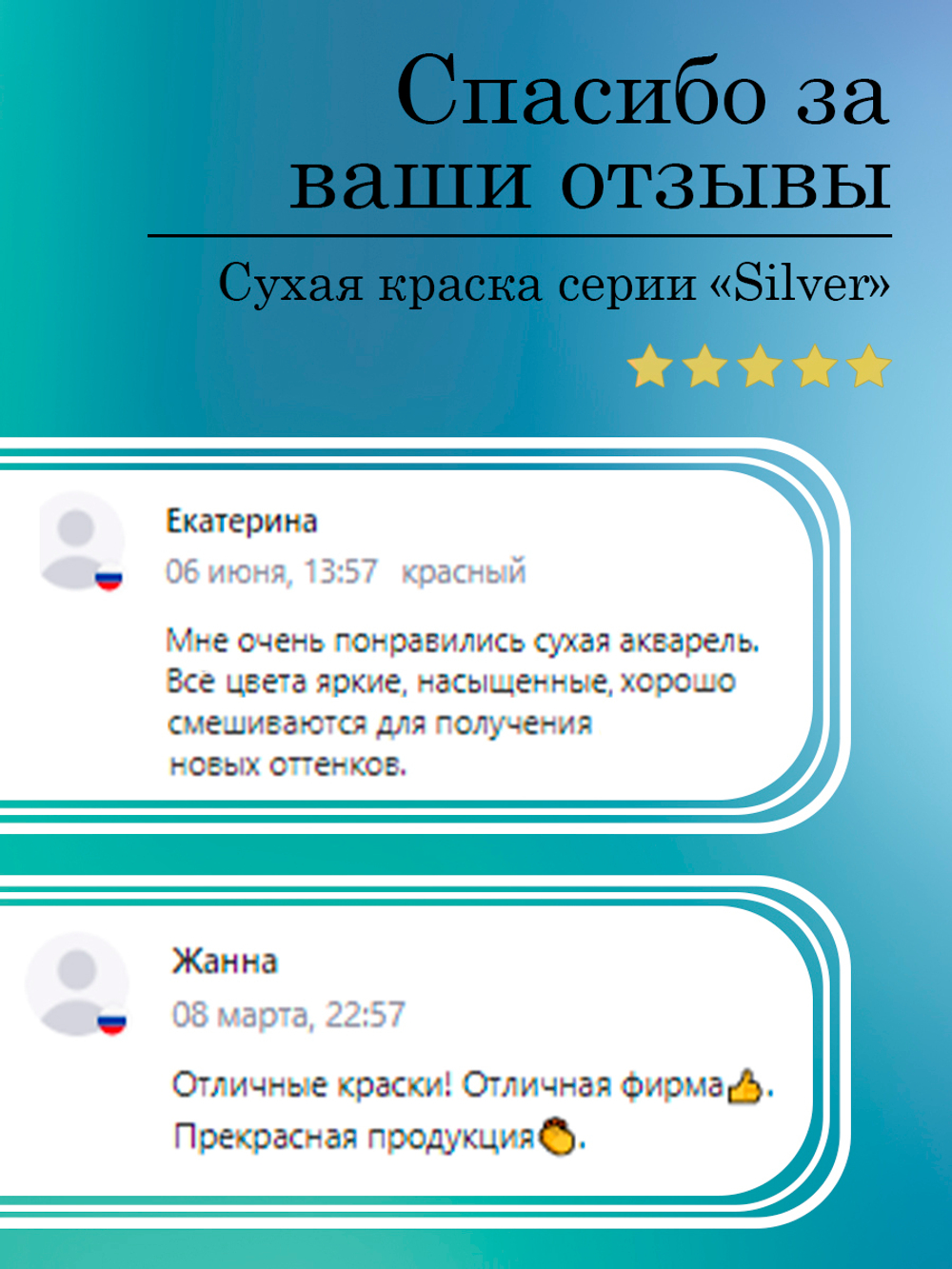 Сухая краска «Лесная фиалка» серия «Silver»