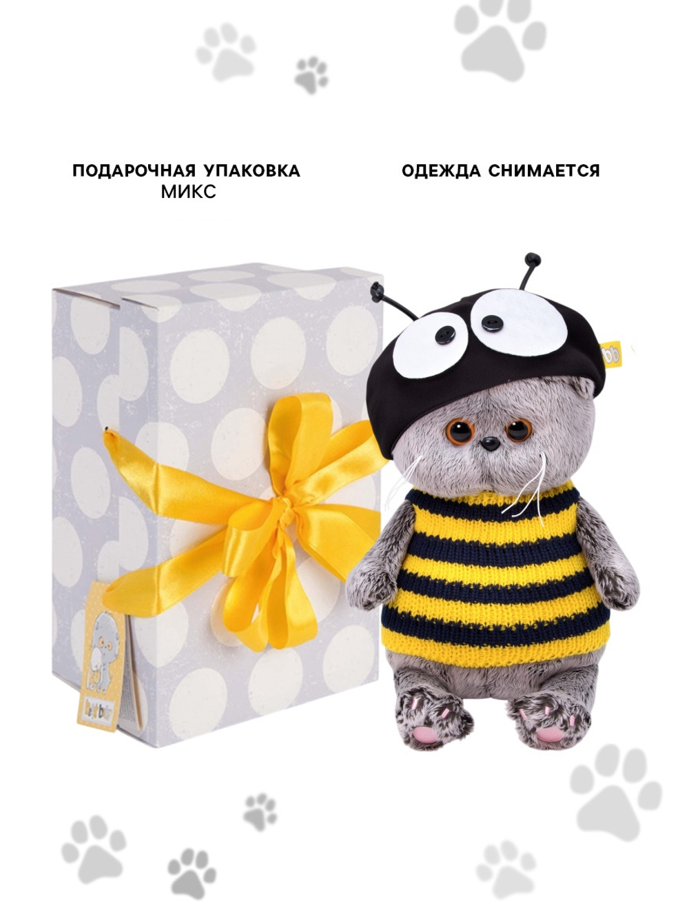 Мягкая игрушка Кот Басик BABY в костюме пчёлка 20 см BB-067