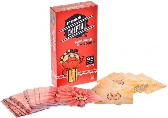 Настольная игра Трамвай смерти: Добряки и негодяи