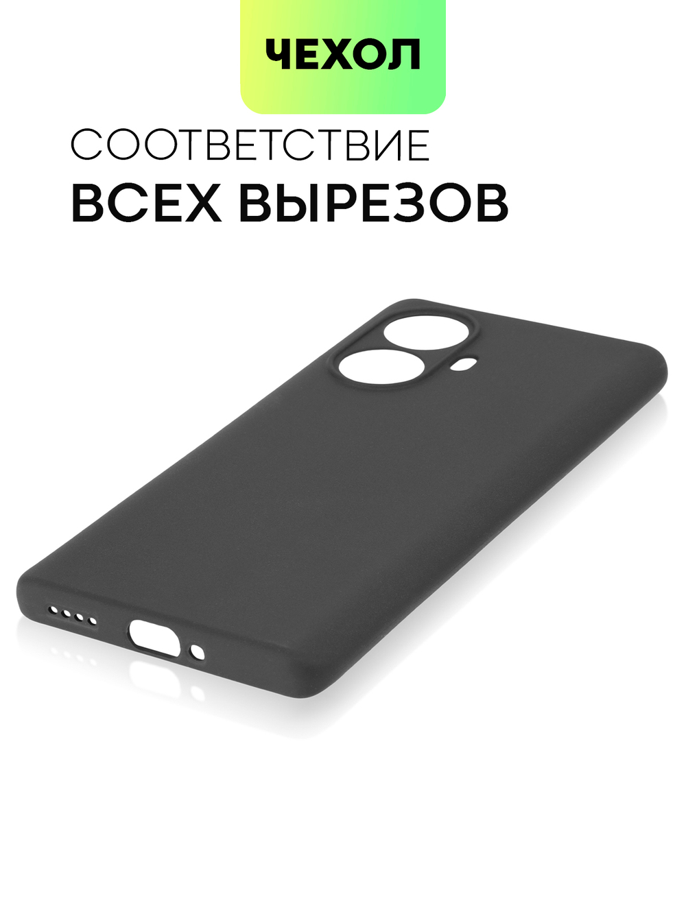 Чехол BROSCORP для realme 10 Pro+ (арт. RM-10PRO+-COLOURFUL-BLACK)