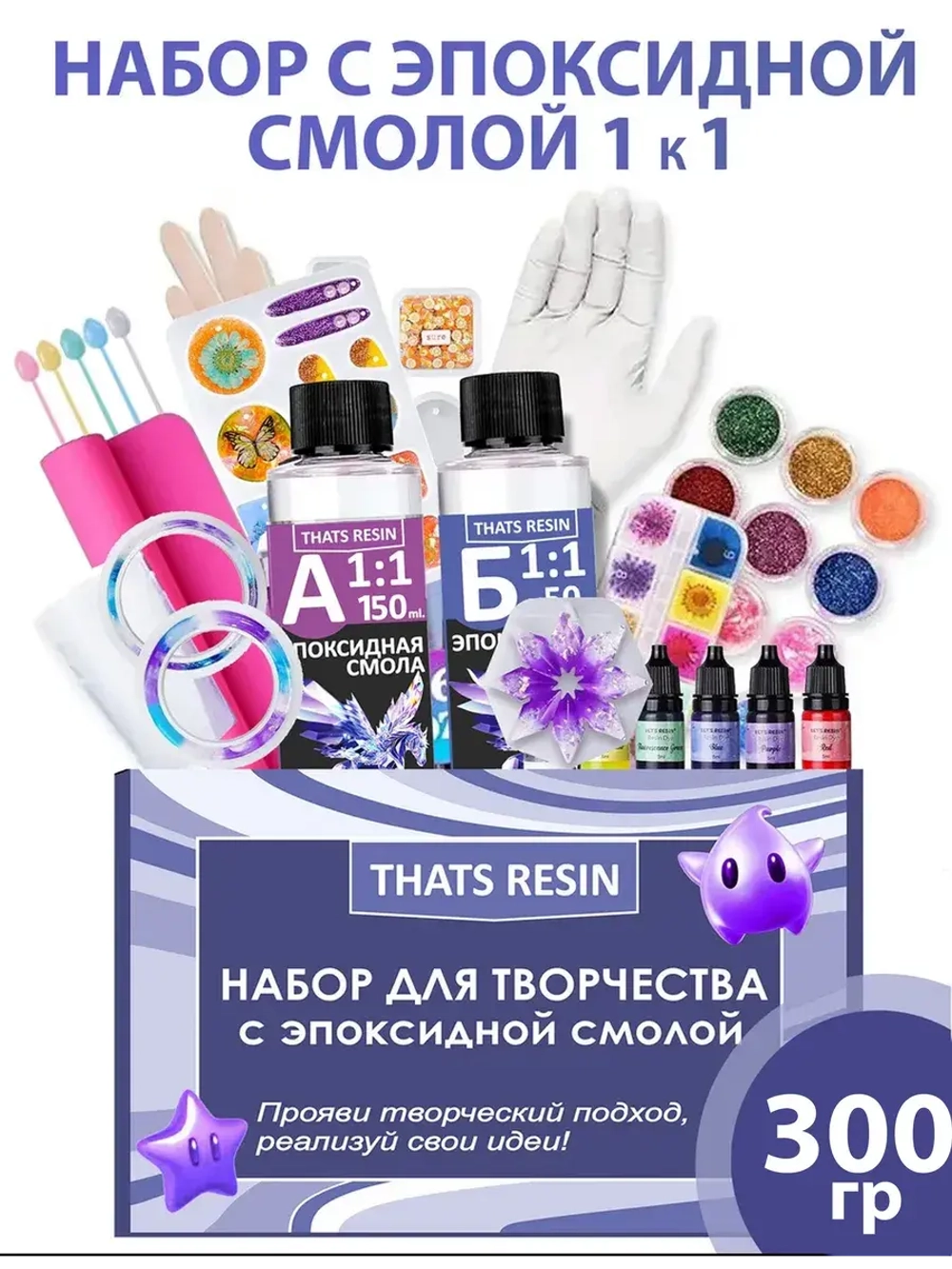 Набор для творчества с эпоксидной смолой
