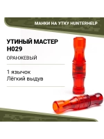 Манок на утку Утиный Мастер H029 бочка