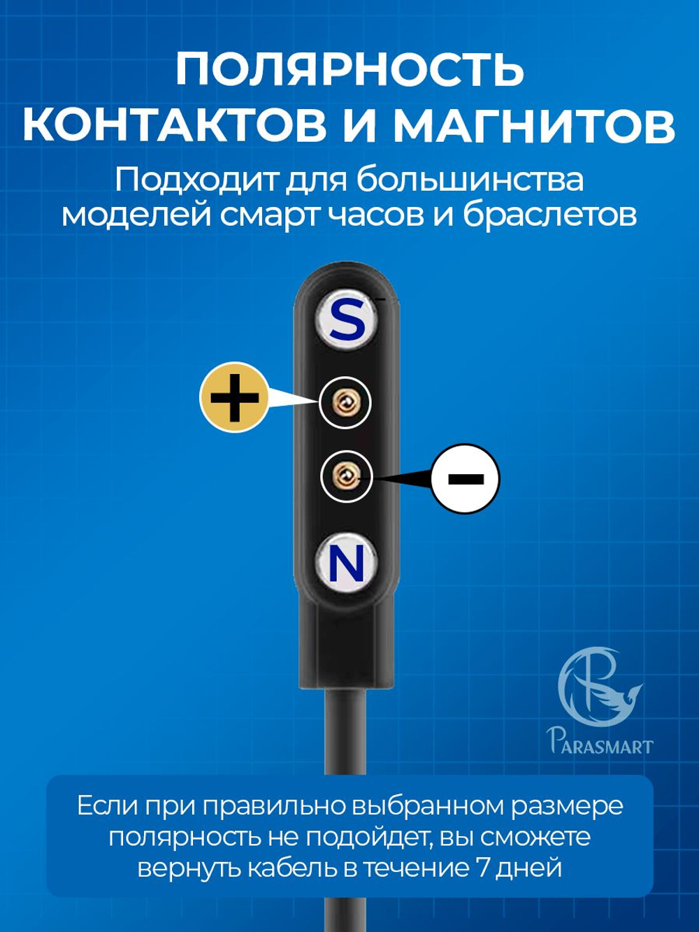 Зарядка для смарт часов магнитная, кабель USB-A – 2 pin 2.50 мм (черный)