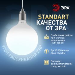 Лампа светодиодная ЭРА STD LED G120-20W-6000K-E27 20Вт шар холодный дневной свет Е27 | Лампы cветодиодные Шар (G/P)