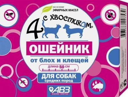 ЧЕТЫРЕ С ХВОСТИКОМ Ошейник от блох и клещей для собак средних пород 50 см
