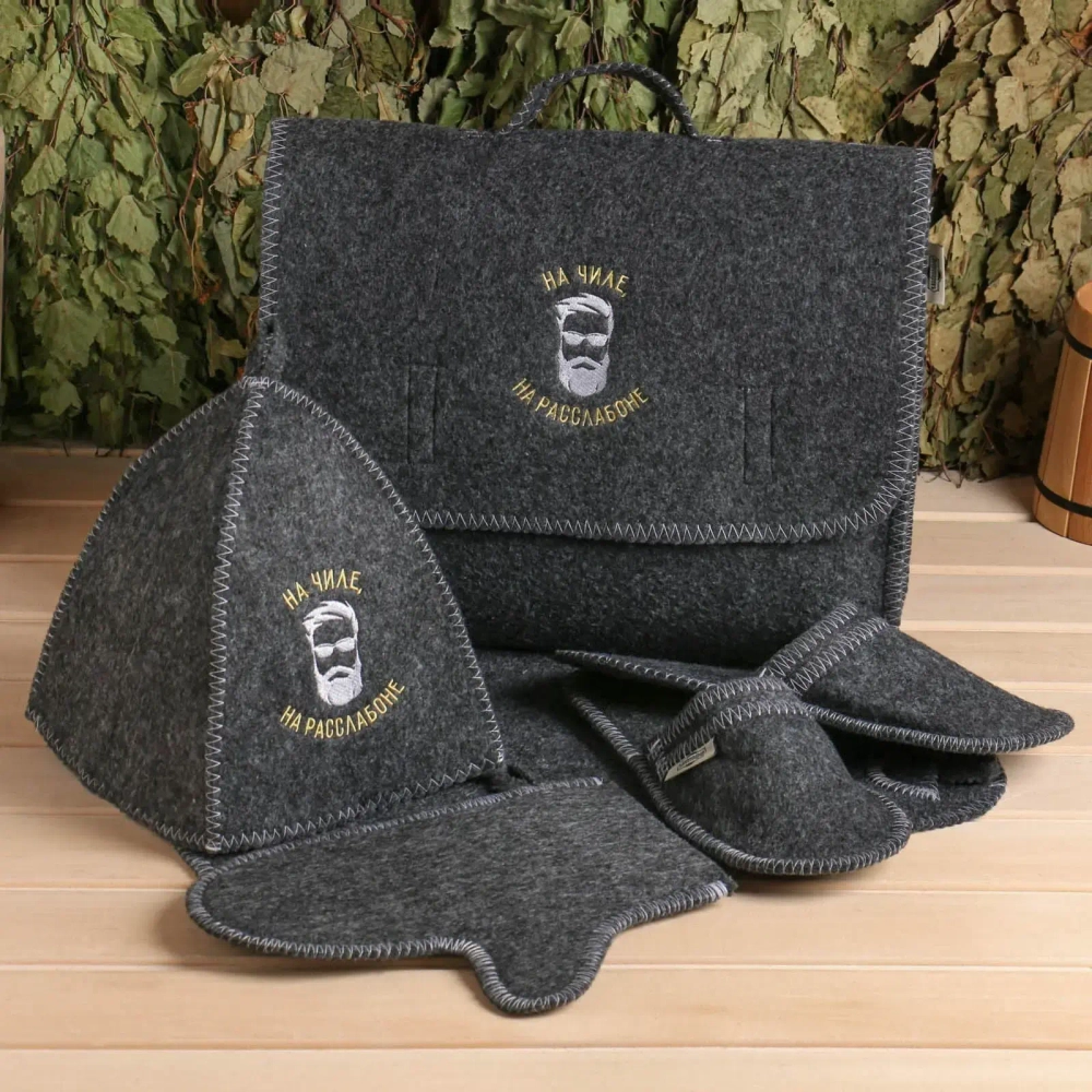 Набор «Портфель» белый. 5 пр. 2 выш. «На чиле,на расслабоне» (пор,шап с/в,ковр,вар,тап б/в)