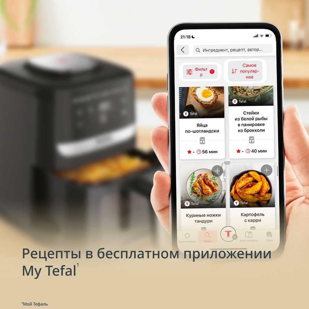 Аэрогриль Tefal Easy Fry Silence EY5568E0