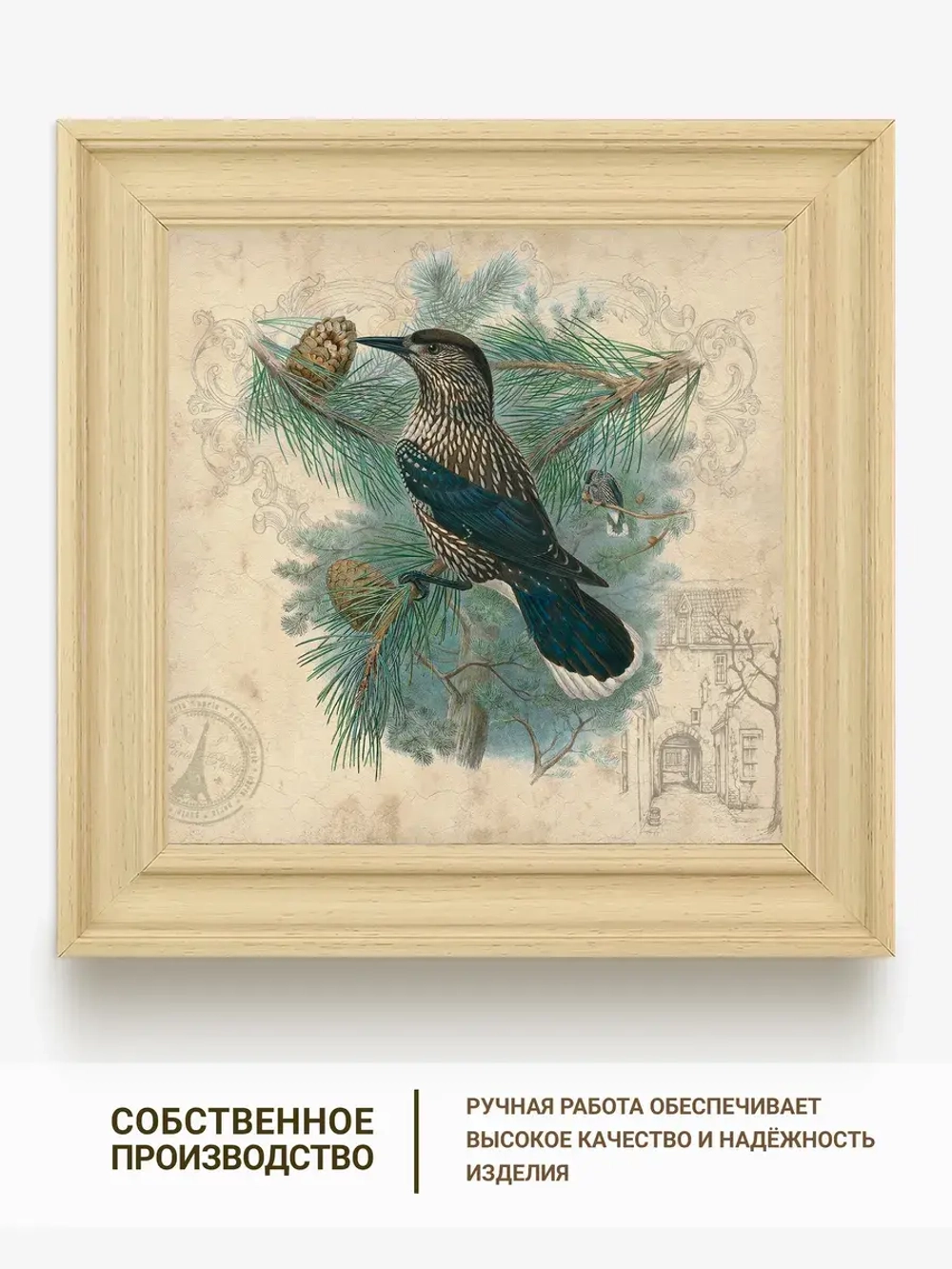 Картина на стену интерьерная на холсте 26*26 см