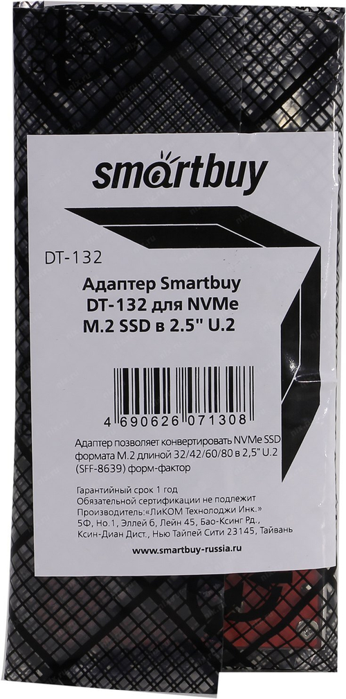 SmartBuy <DT-132> Переходник M.2 -> U.2 2.5"