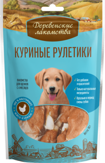 ДЕРЕВЕНСКИЕ ЛАКОМСТВА для щенков Куриные рулетики, 90 г