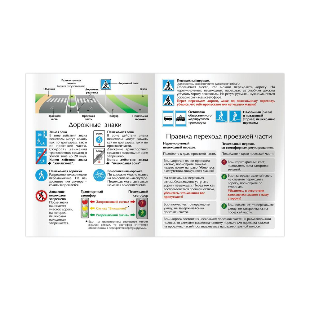 Дневник школьный (1-4) 48л. "Милый друг" мат. ламинация (BG)