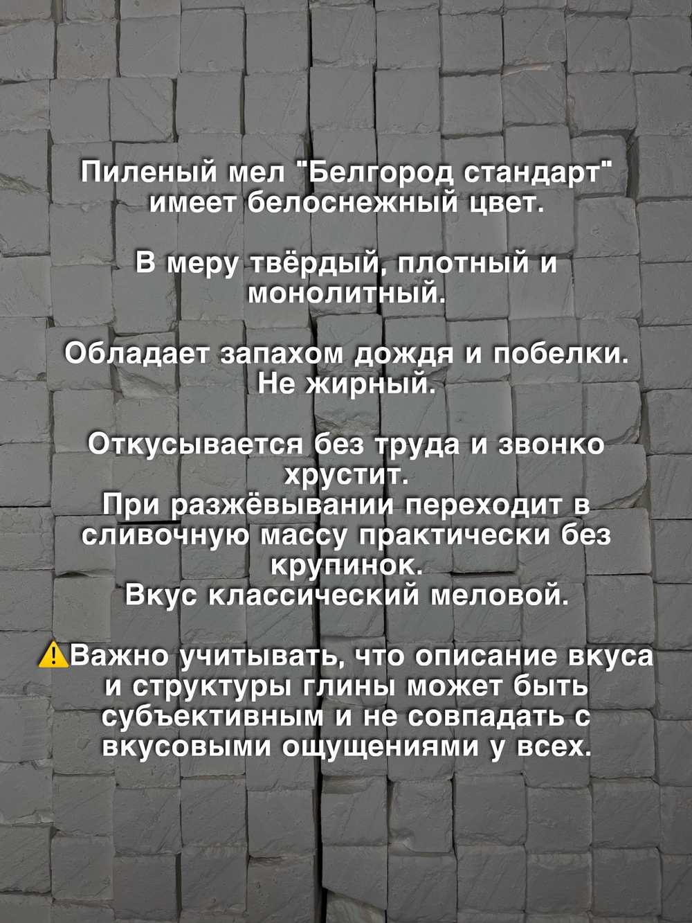 Пиленый Белгород Стандарт 500 грамм 14 штук
