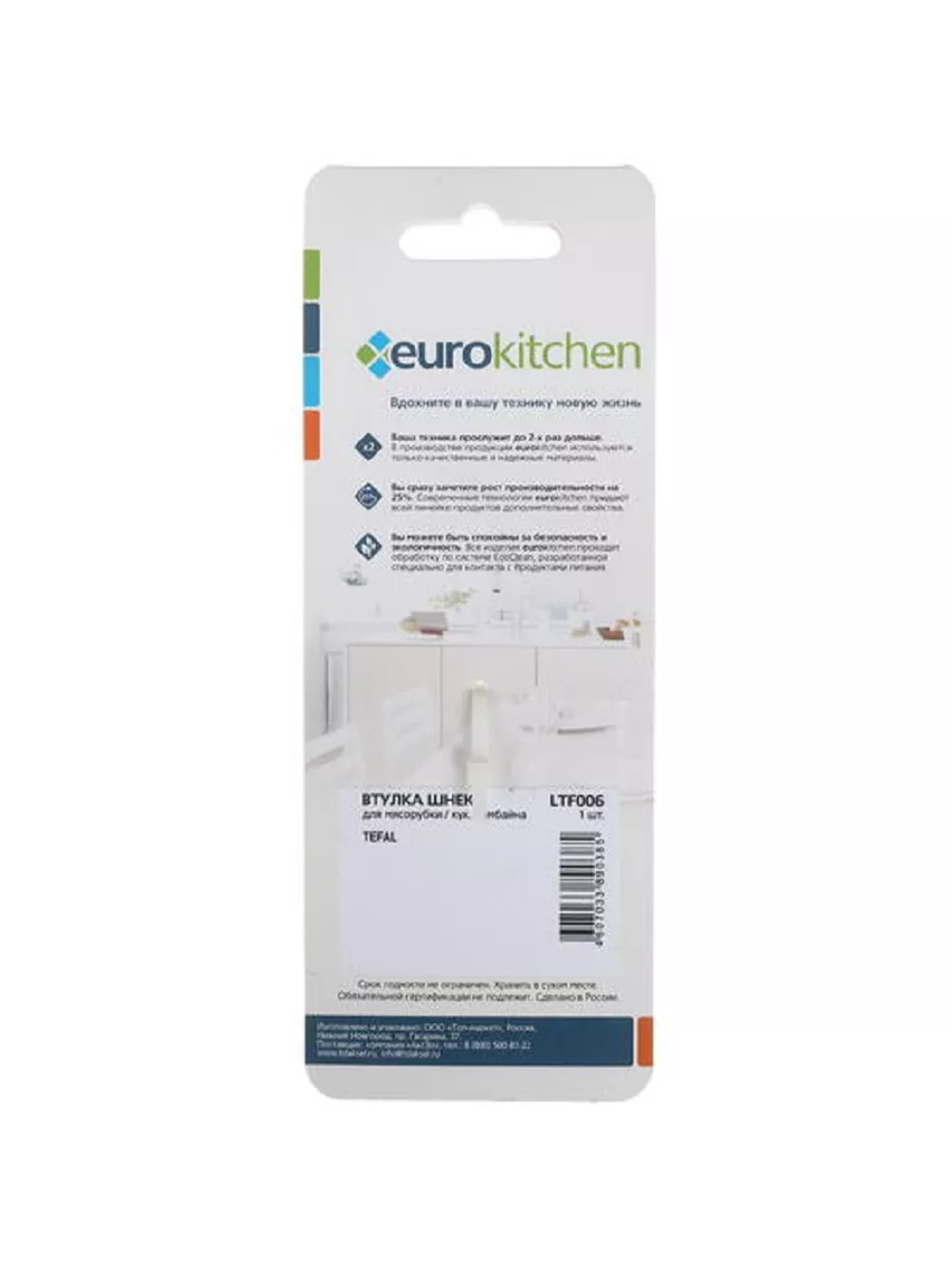 Euro Kitchen LTF006 втулка шнека для мясорубки Tefal