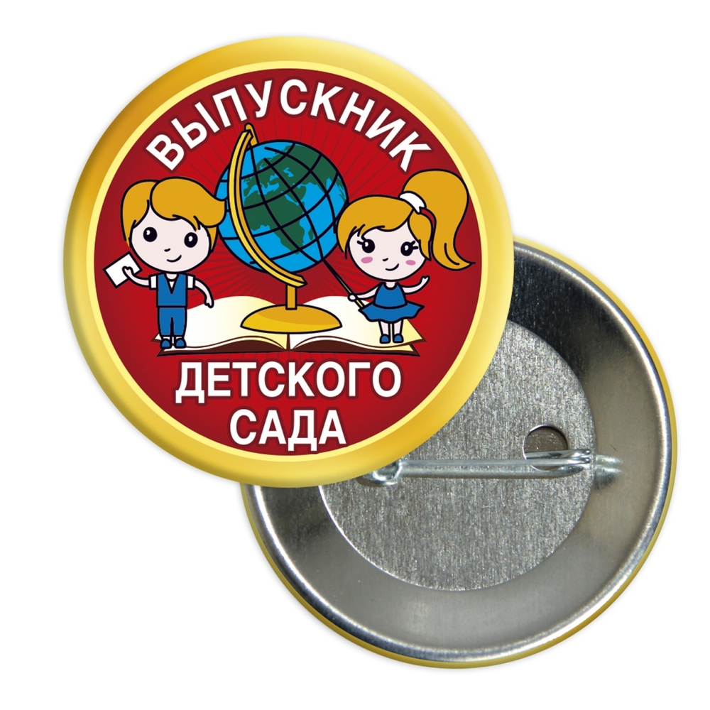 Закатной значок круглый