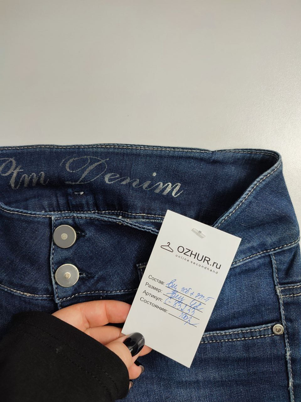 Джинсы повседневные 42 размер