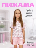 Пижама с шортами розовая