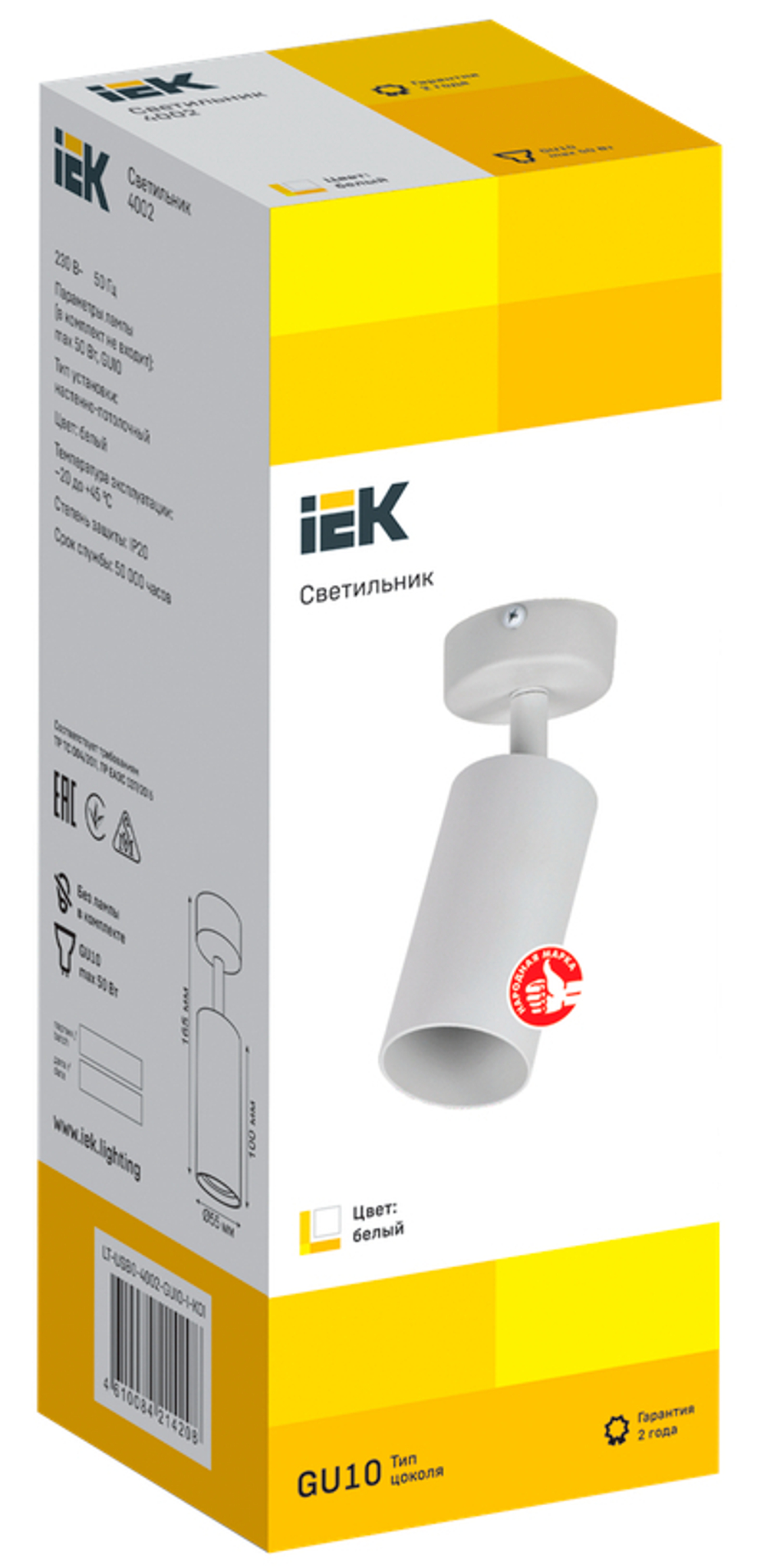 Светильник 4002 накладной настено-потолочный под лампу GU10 белый IEK