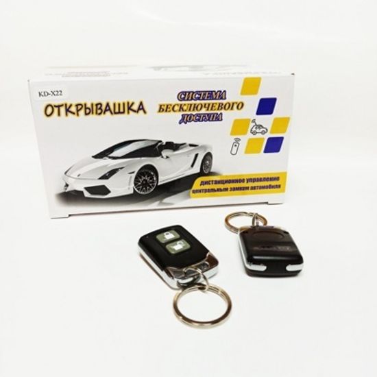 Модуль дистанционного управления Открывашка 2 КНОПКИ КВАДРАТ