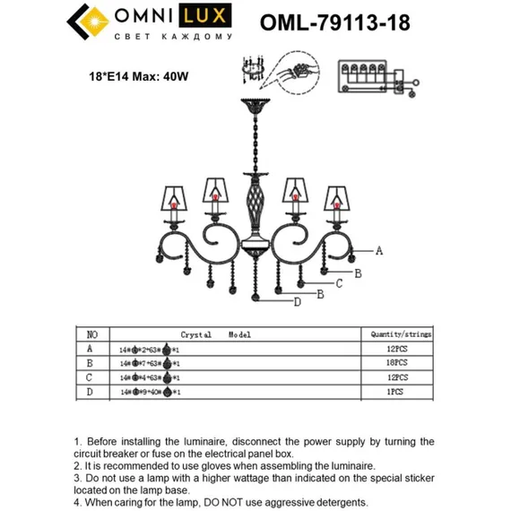 Люстра подвесная OML-79113-18