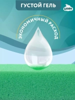 Средство для мытья посуды бальзам Lamm 450мл