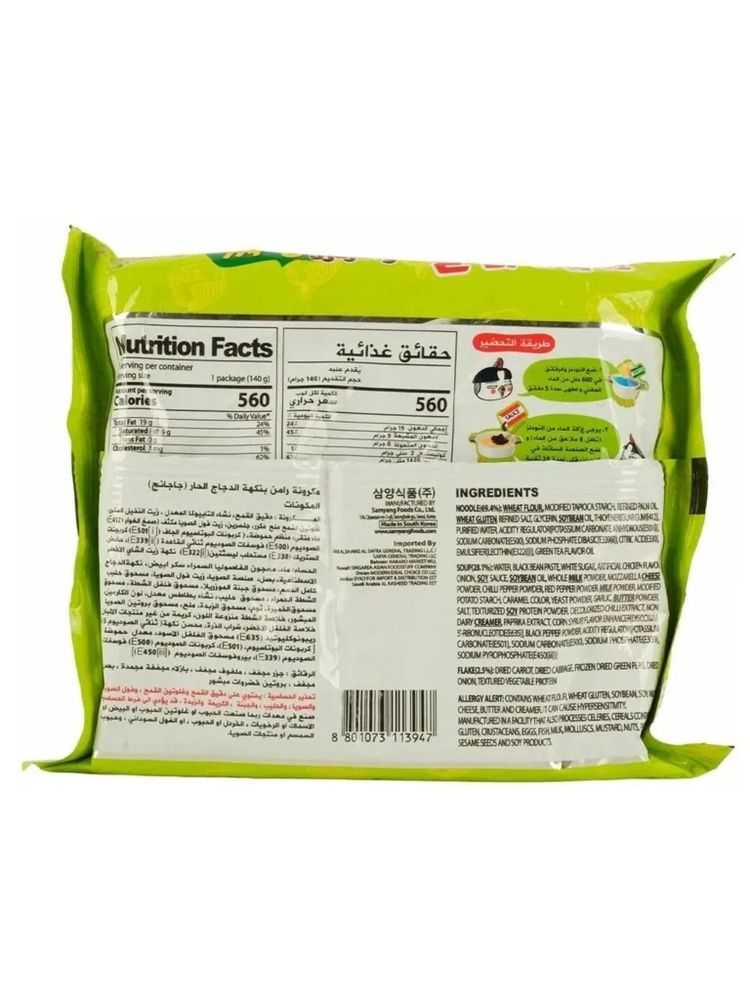Лапша Samyang Jjajang Острая курица 140 г 5 шт