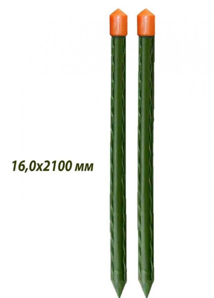 Колышки 2,1м труба 16мм GYB-16-2100