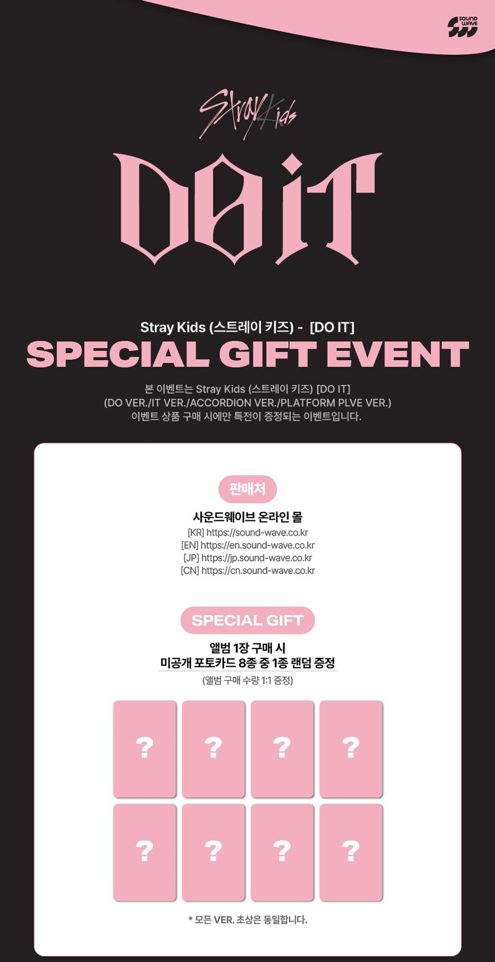 Альбом STRAY KIDS - SKZ IT TAPE 'DO IT' (IT Ver.)