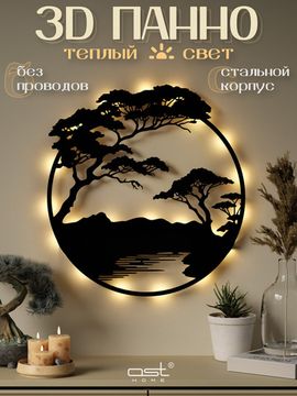 Панно с подсветкой "Бонсай"