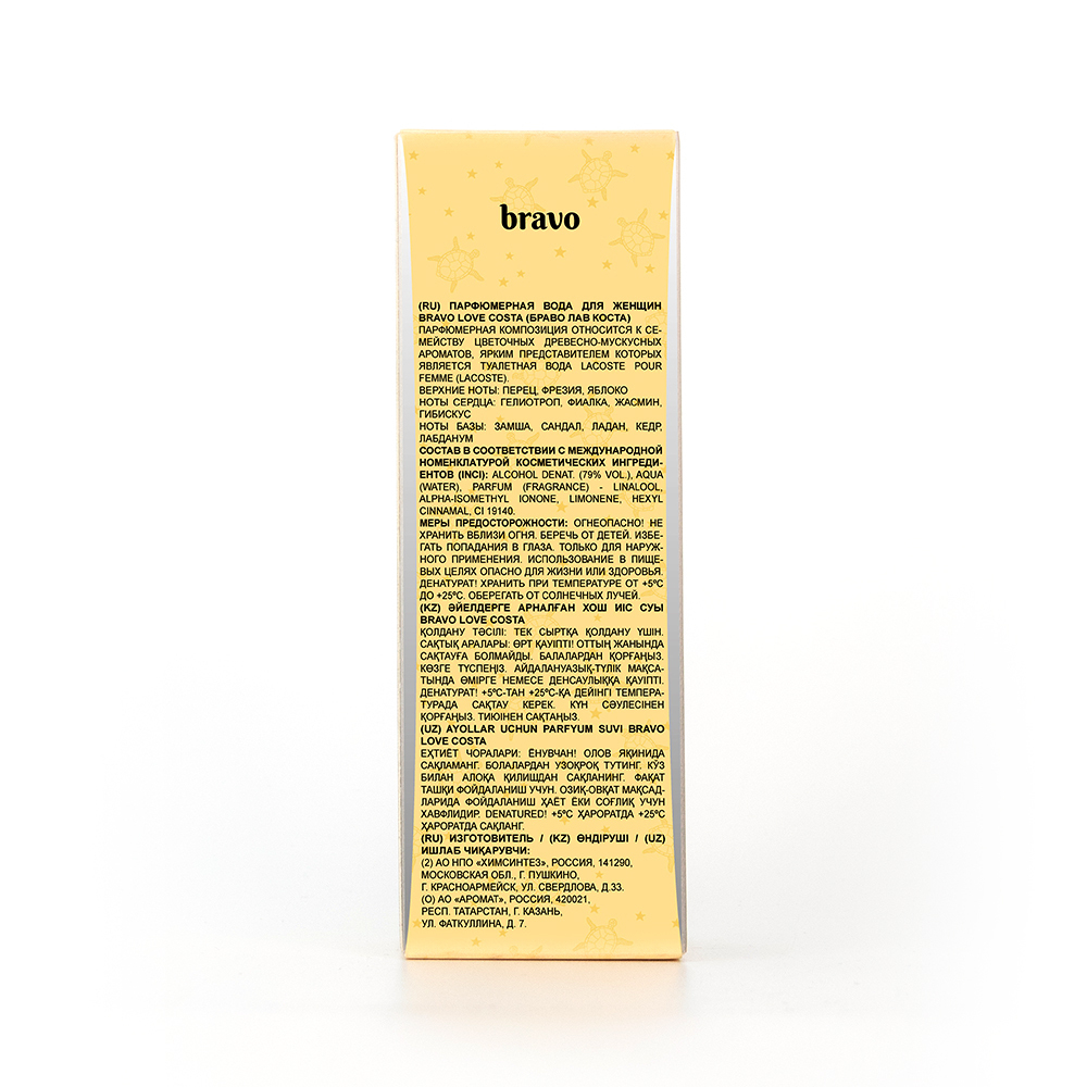 Вода парфюмерная Bravo Love Costa (Браво Лав Коста) – 100ml for women