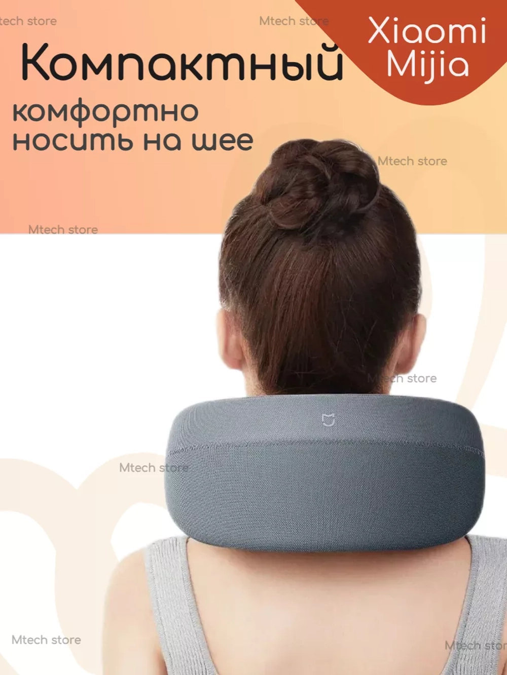Массажер для шеи Mijia Smart Neck Massager
