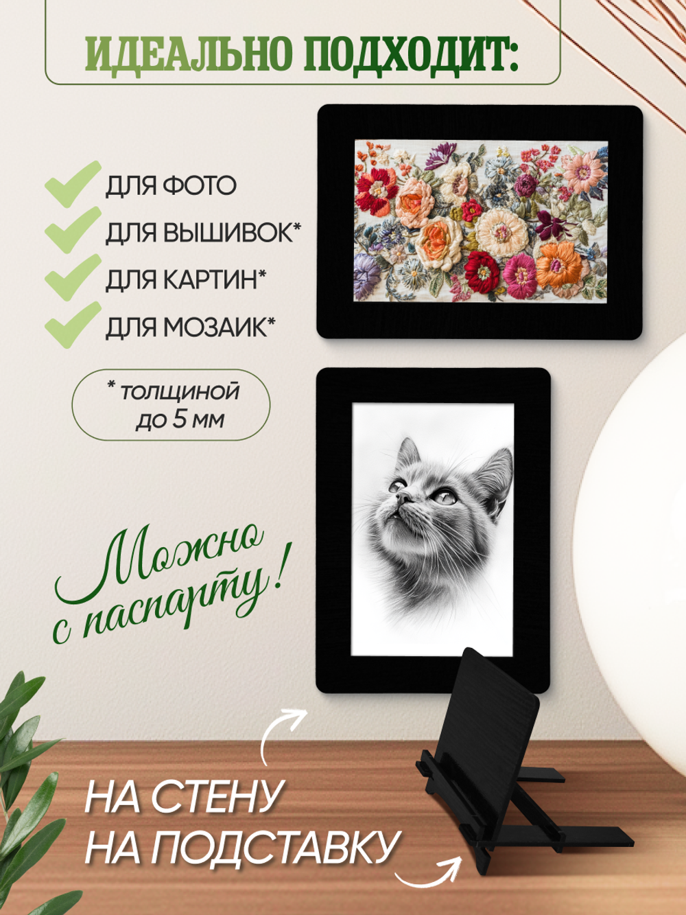 Набор фоторамок 10х15, 8шт, Черный лак
