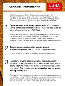 Масло для террас атмосферостойкое LUNA арт. 336, 2,5 л, 7024 Graphitgrau (серое, не шелушится, морилка, пропитка)