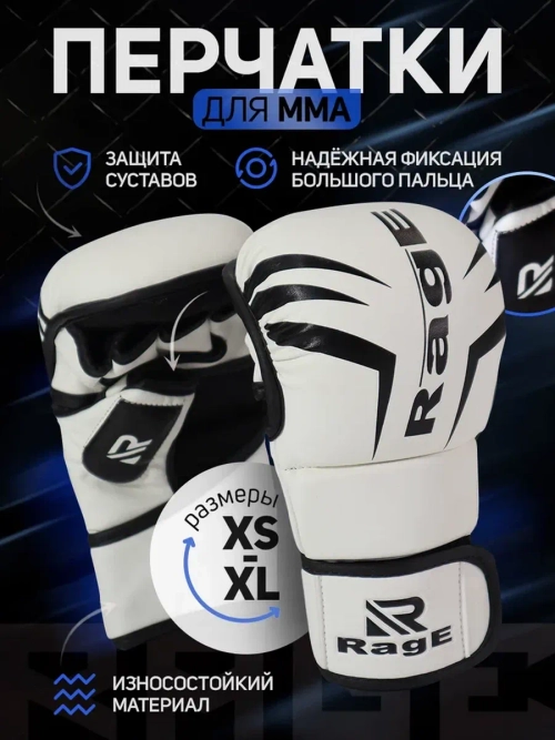 Перчатки для ММА