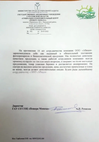 Смотреть больше отзывов