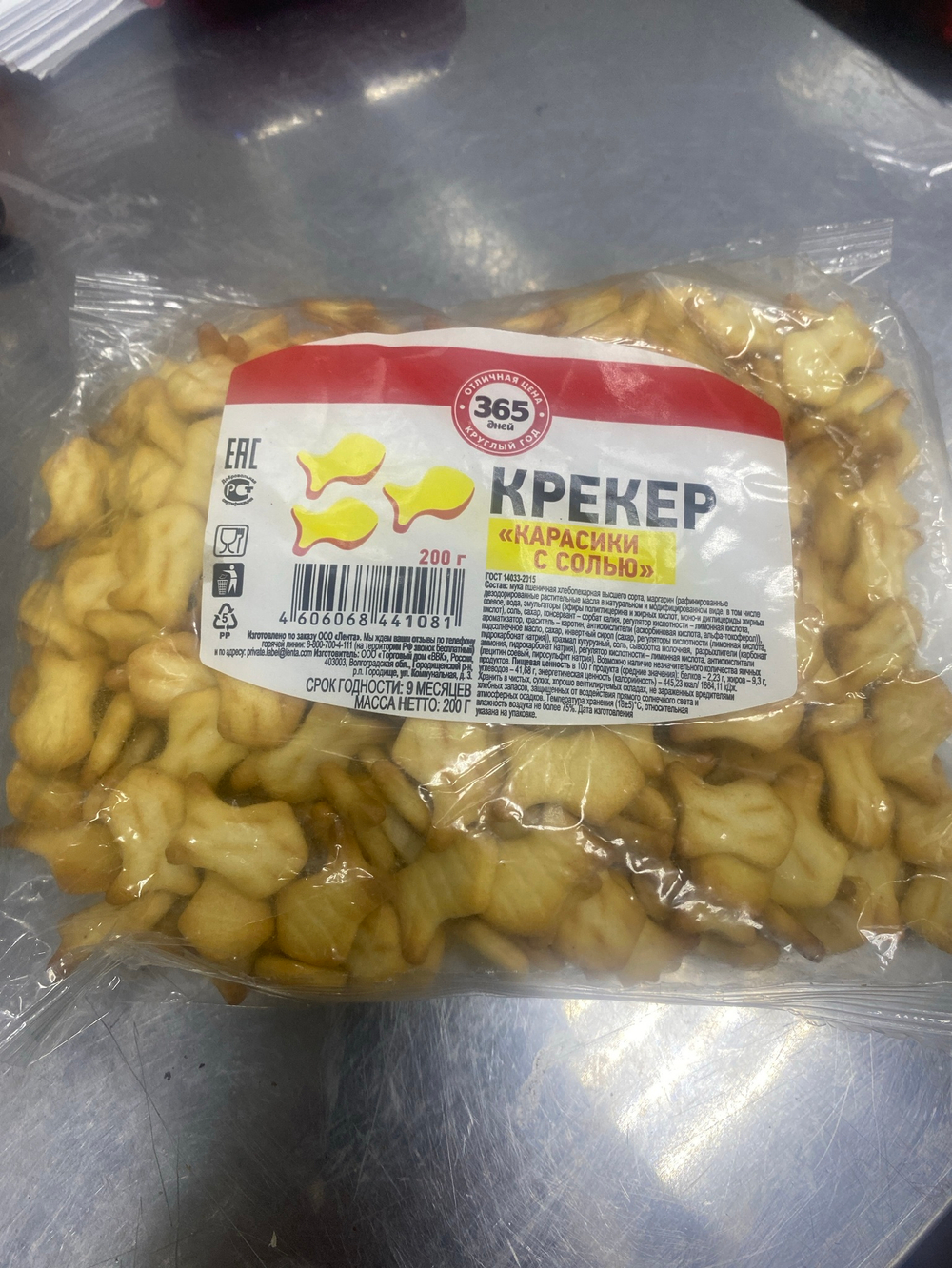 Крекер Карасики с солью