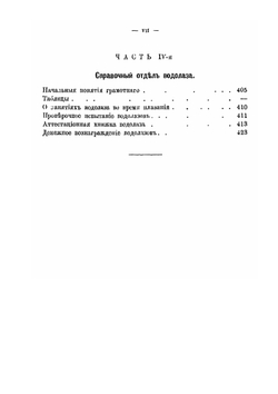 Учебник по водолазному делу | А. Кононов