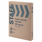 Бумага писчая газетная А4, 43-47 г/м2, 500 листов, STAFF, 115342