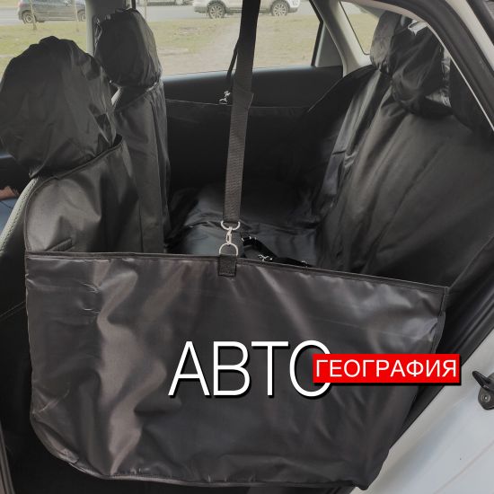 Автогамак "Премиум" для перевозки крупных собак до 100 кг на заднем сиденье авто (3-х слойный с ПВХ-600)