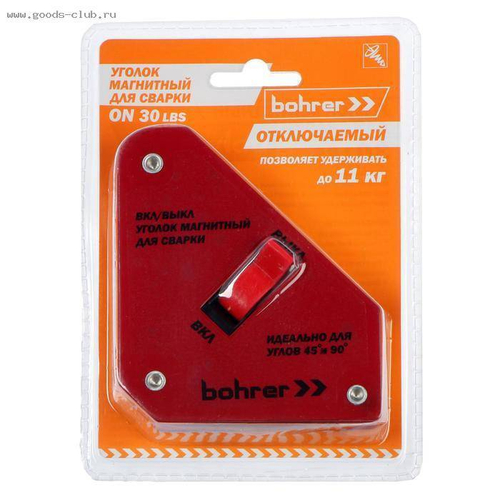 Угольник магнитный 30 LBS. отключаемый (45/90/135град до 11кг)