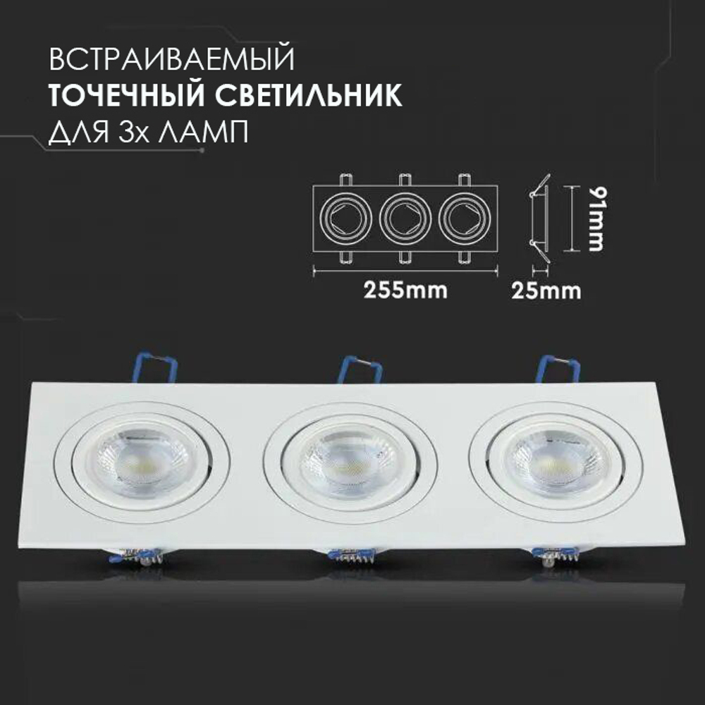 Точечный светильник V-TAC, Белый, Металлический, Квардратный, SKU 3609