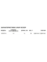 Воблер X-Rap Scoop 14, 14см, 68гр