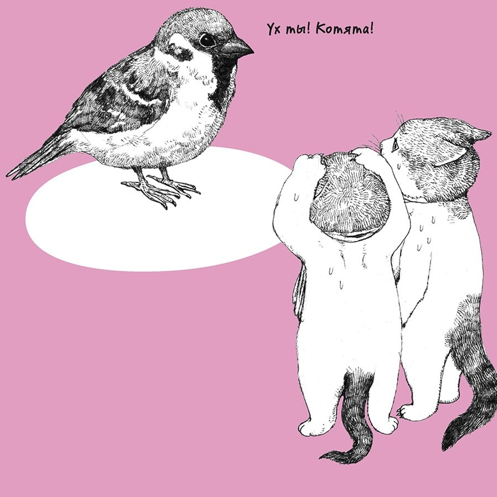 Раскраска Контэнт-Канц, 215*245 мм, лам. картон, soft-touch, выб-лак, конгрев, 48 л., цвет. внутр. блок, "Вселенная Юкко Хигучи. Мяуморфозы"